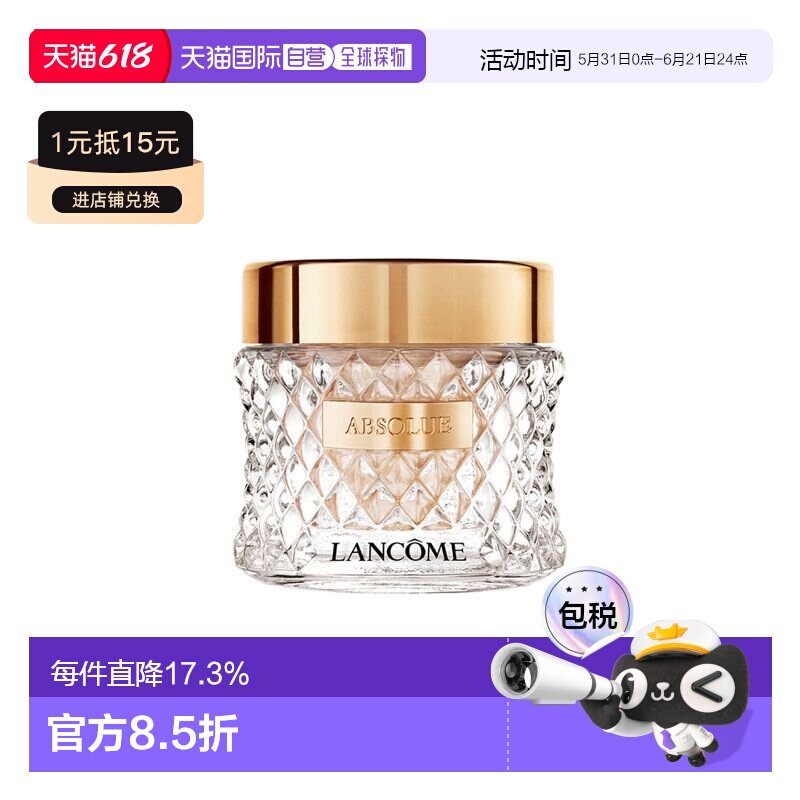 香港直邮Lancome兰蔻菁纯粉底霜持久服帖养肤遮瑕粉霜正品