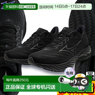 日本直邮Mizuno 美津浓 Wave Rider 28 男士跑步鞋SW J1GC2465