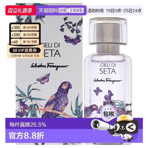 美国直邮Salvatore Ferragamo若梦天空男女通用浓香水50ml正品