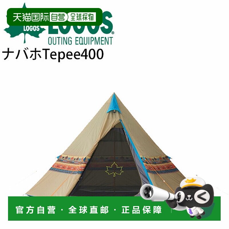 日本直邮LOGOS花园露营纳瓦霍帐篷400圆 帐篷户外装备帐篷套装防7