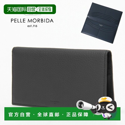 日本直邮PELLE MORBIDA 钱包 真皮 男女皆宜 长钱包 钱包 BARCA P