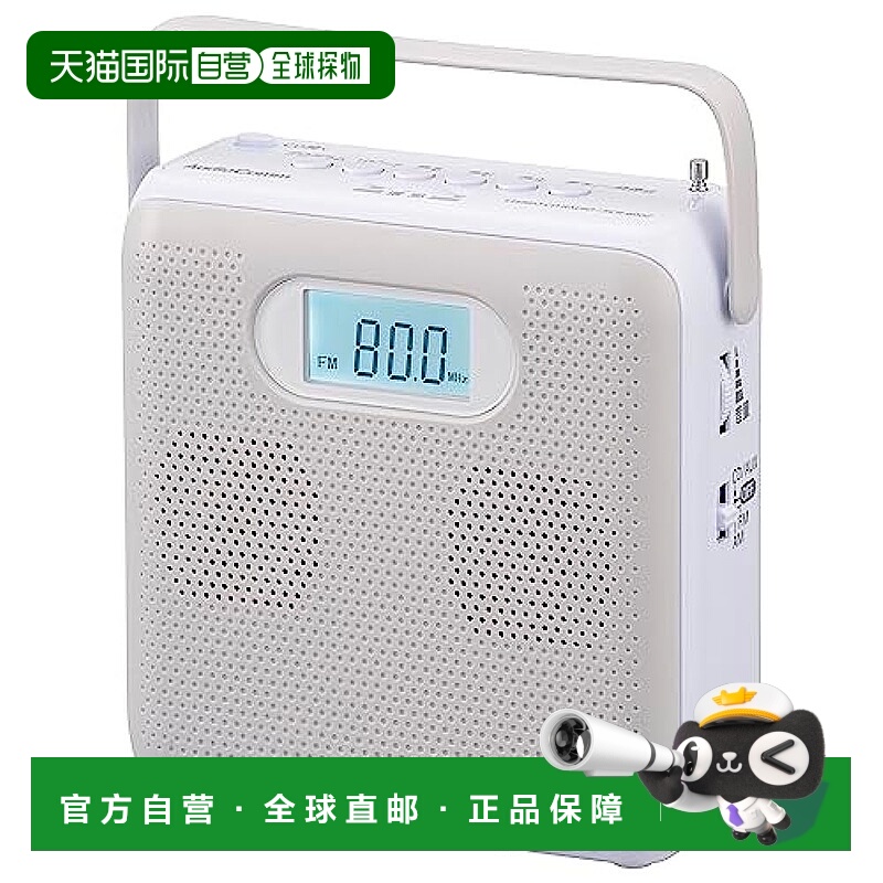 【日本直邮】Ohm欧姆 AudioComm收音机/CD播放器 浅灰RCR-600Z-H