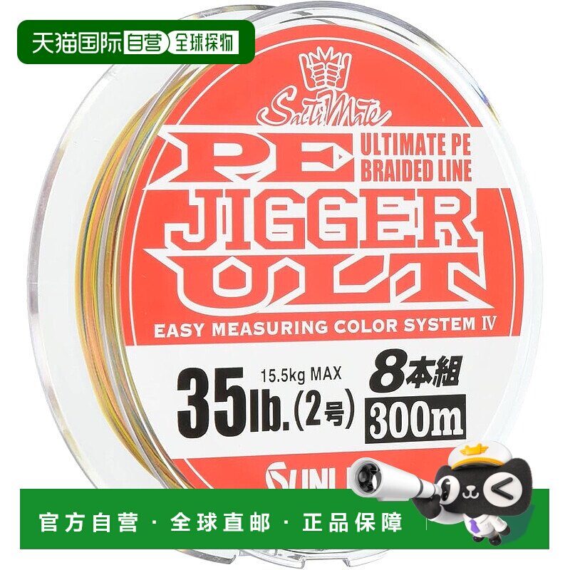 【日本直邮】Sunline桑濑 鱼线ULT 8根一组 300m 2号 35lb