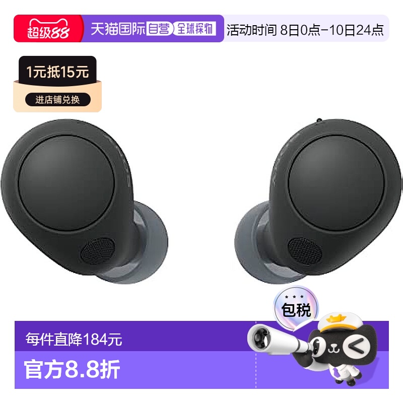 【日本直邮】SONY 完全无线耳机 WF-C700N 黑色 单品 音乐欣赏 通