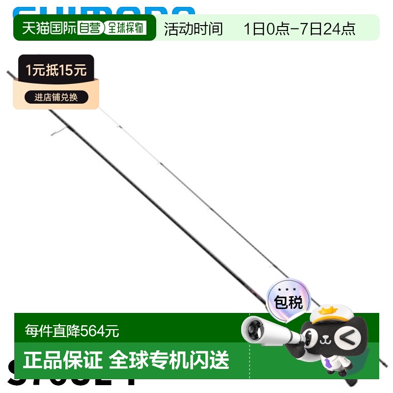 日本直邮Shimano 小型路亚竿 Soare BB S76UL-T 23 年型号小型路