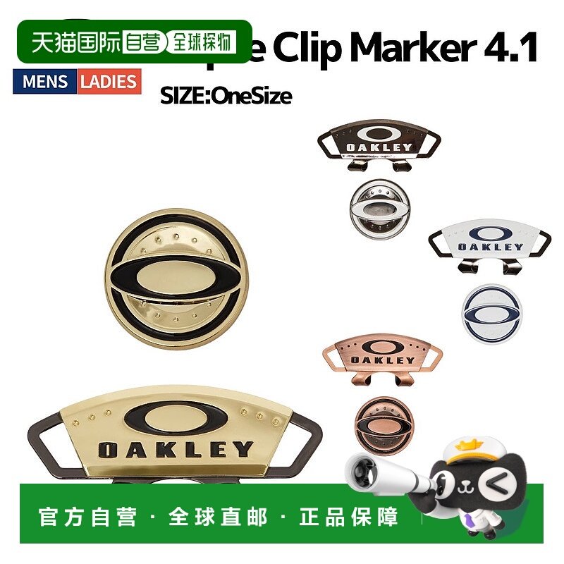 日本直邮Oakley Ellipse Clip Marker 4.1 男女通用高尔夫标记运F