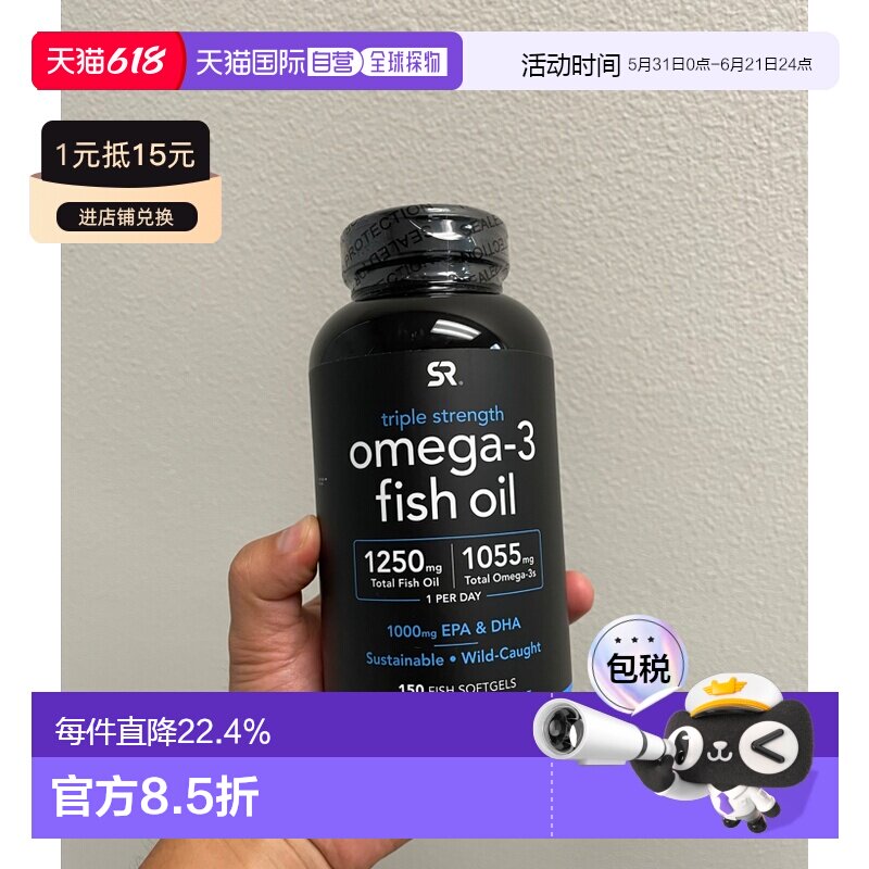 美国直邮SR深海鱼油Omega3鱼油三倍成人欧米伽3软胶囊高浓缩EPA