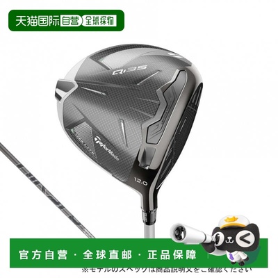 日本直邮TaylorMade 2025年款男士Qi35 MAX LITE高尔夫球杆AIR SP