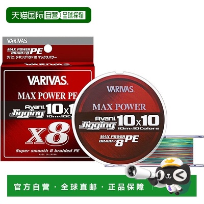 【日本直邮】VARIVASPE鱼线 MAX POWER PE X8 200米 3号 48lb 8根
