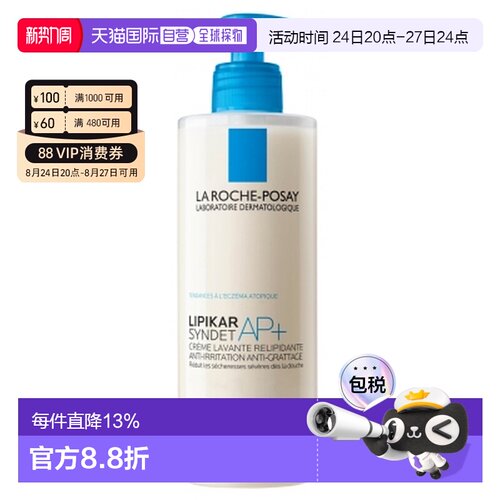 欧洲直邮La Roche-Posay/理肤泉Lipikar Syndet AP+ 400毫升正品