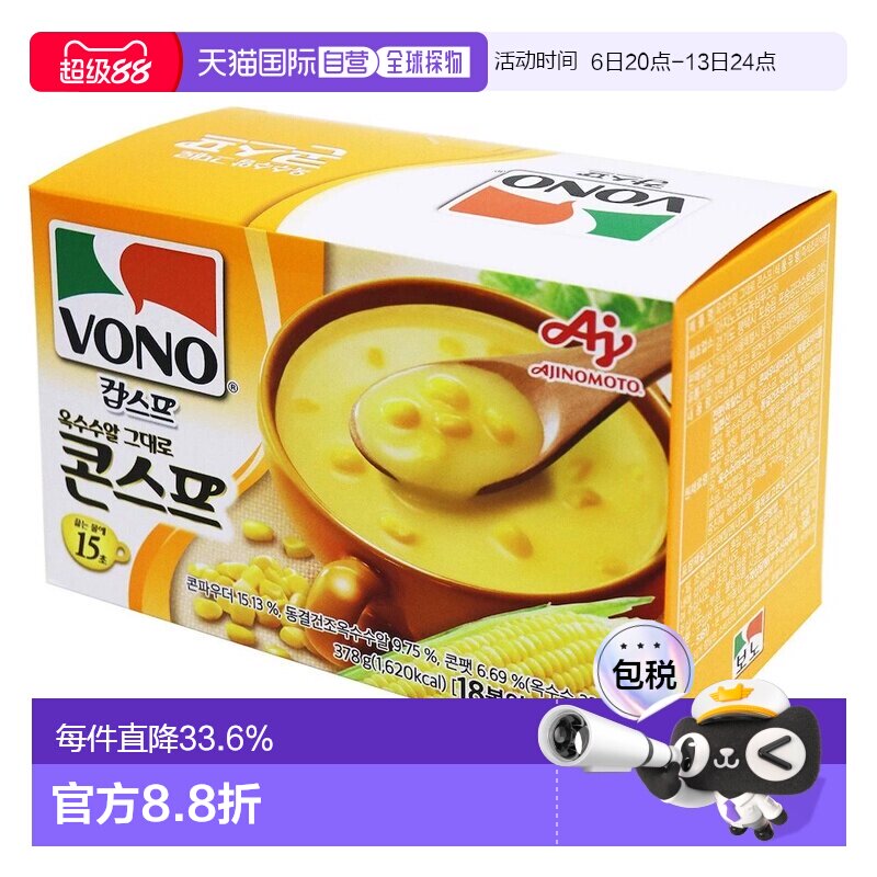韩国直邮味之素VONO玉米西式浓汤共36袋即食方便早餐冲泡速食汤