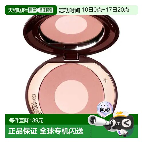 香港直邮CT 双色腮红#PILLOW TALK（新版)正品