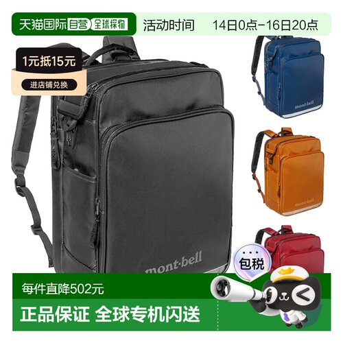 1h可退 montbell 轻便双肩儿童书包14L/15L户外旅行防水1133455