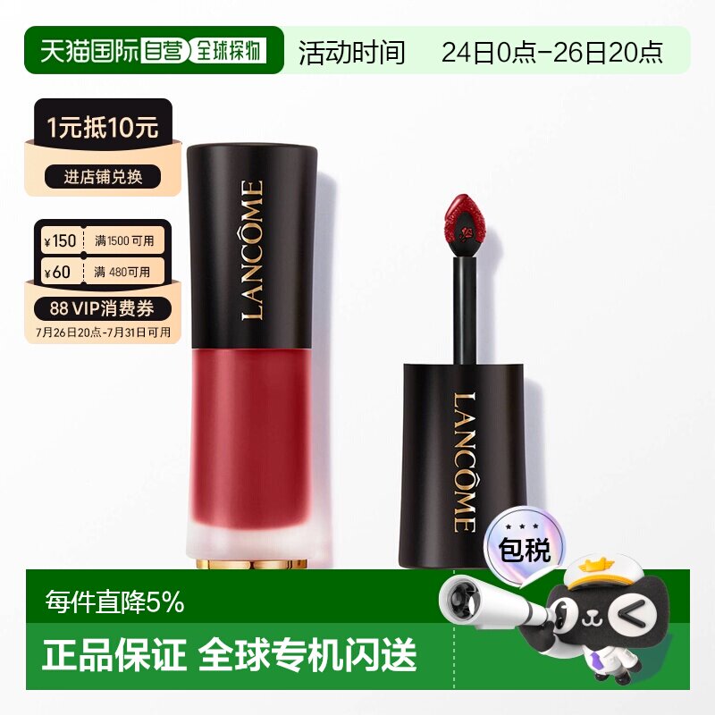 欧洲直邮Lancome兰蔻半哑光液体口红唇彩唇蜜高显色正品