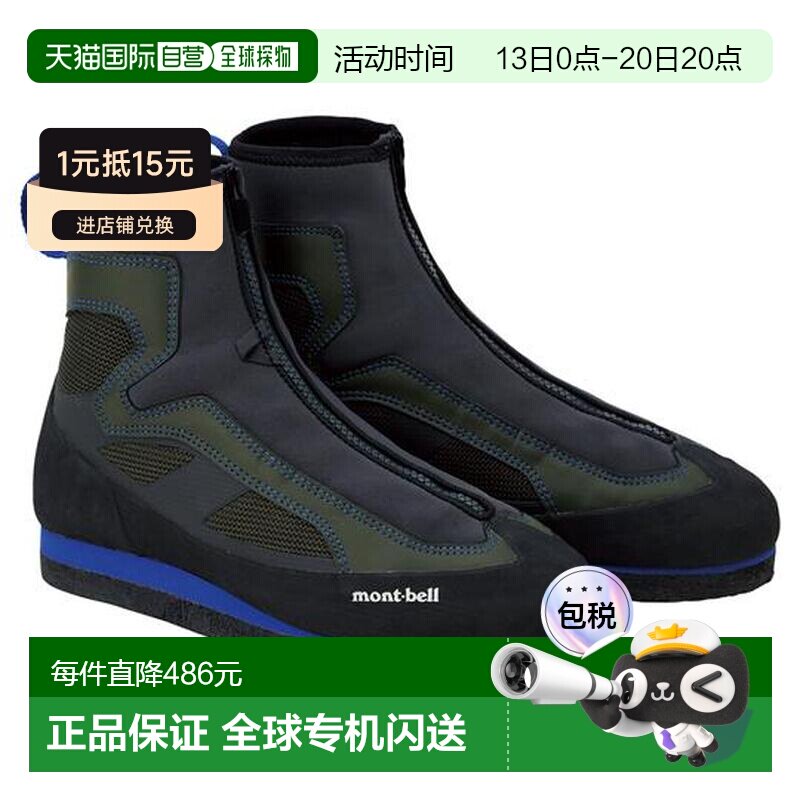 日本直邮montbell 户外露营绳扣式休闲鞋防苔防潮【付后1h可退】