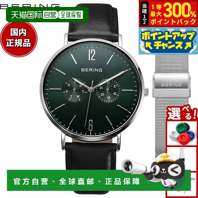 日本直邮Bering Changes 深绿色男女通用腕表型号 14240-409配有