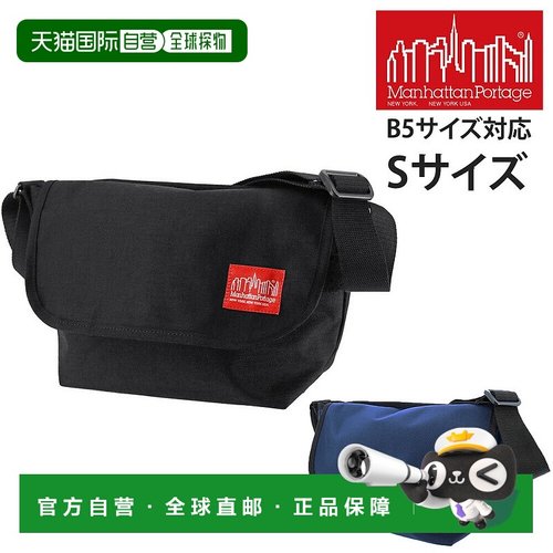 日本直邮Manhattan Portage JRS B5 MP1605JRS 男女休闲斜挎包