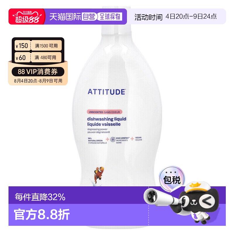 香港直发爱的态度,洗洁精，无香型，23.7 盎司（700 毫升）正品 - 实物图