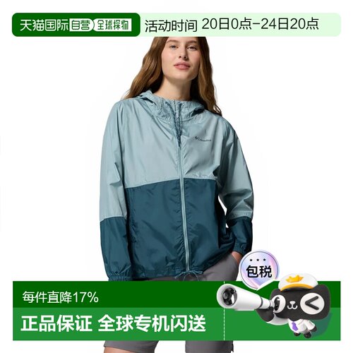 欧洲直邮COLUMBIA Flash Forward™ II 外套哥伦比亚
