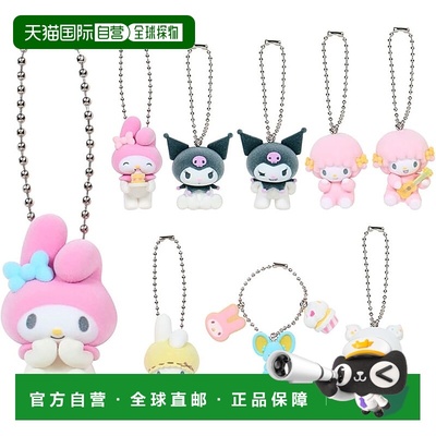 【日本直邮】三丽鸥 My Melody&Kuromi 神秘挂件 883450