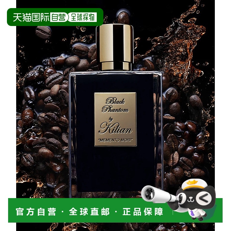 欧洲直邮法国正品Kilian凯利安正品香水黑夜魅影黑幽灵BLACK PHAN