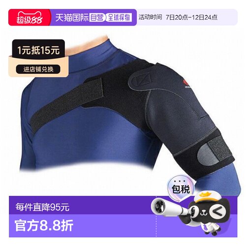 日本直邮McDavid 左右肩肩托灯 M463 左右肩肩托迈克达威