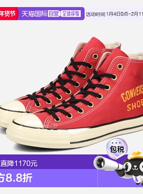 日本直邮CONVERSE ALL STAR AGED CJ HI/WRANGLER 匡威 All Star