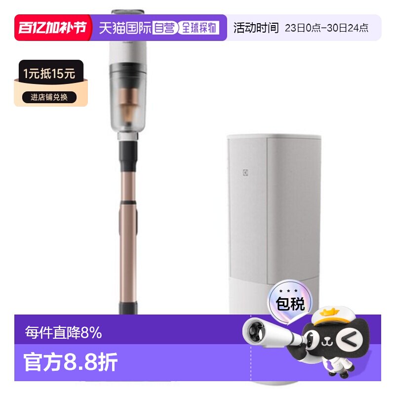 韩国直邮Electrolux伊莱克斯无线吸尘器家用清洁智能EFP81835S