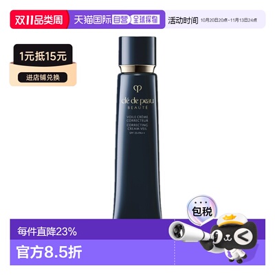 香港直邮CPB肌肤之钥凝润采妆前乳37ml长管隔离霜匀净透亮正品