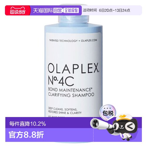 香港直邮Olaplex 4C号深层净油洗发水250ml正品