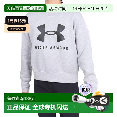 日本直邮UNDER ARMOUR 儿童女孩运动风格摇粒绒套头衫 线上限定特