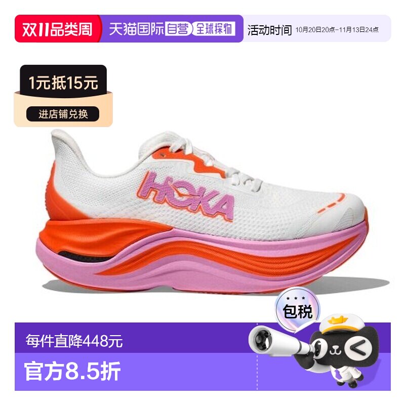 自营欧洲直邮HOKA SKYWARD X女士白色/橙色运动鞋缓震网布跑鞋