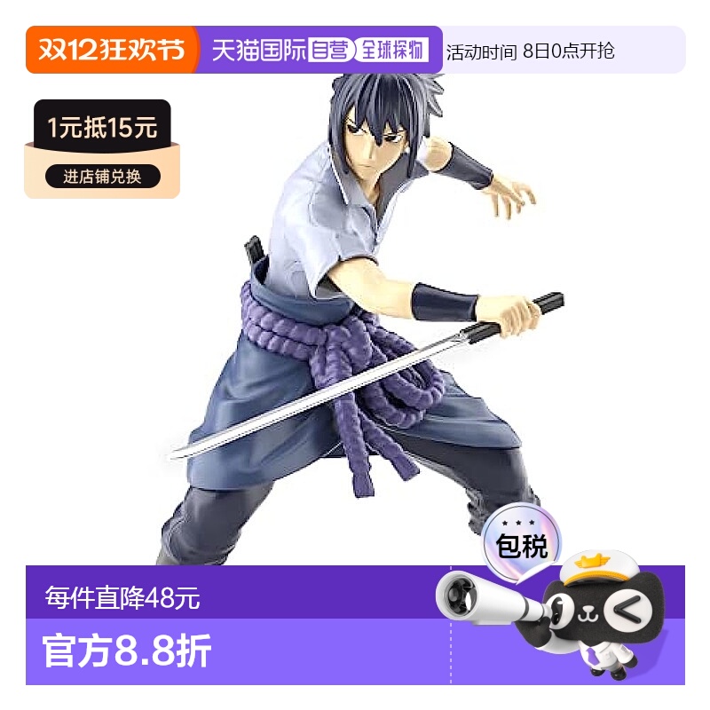 【日本直邮】Bandai万代 手办 火影宇智波佐助 已分色 2641062