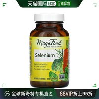 香港直发megafood富含硒矿物质有助于保护身体健康60片