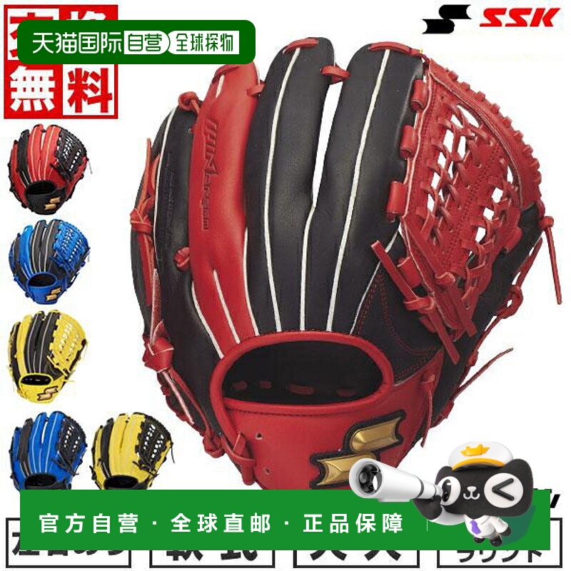 日本直邮SSK Windream 棒球/垒球手套成人款左右手通用6S码WCG150