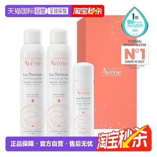 50ml正品 韩国直邮OLIVE Avene雅漾活泉水喷雾300ml YOUNG专享