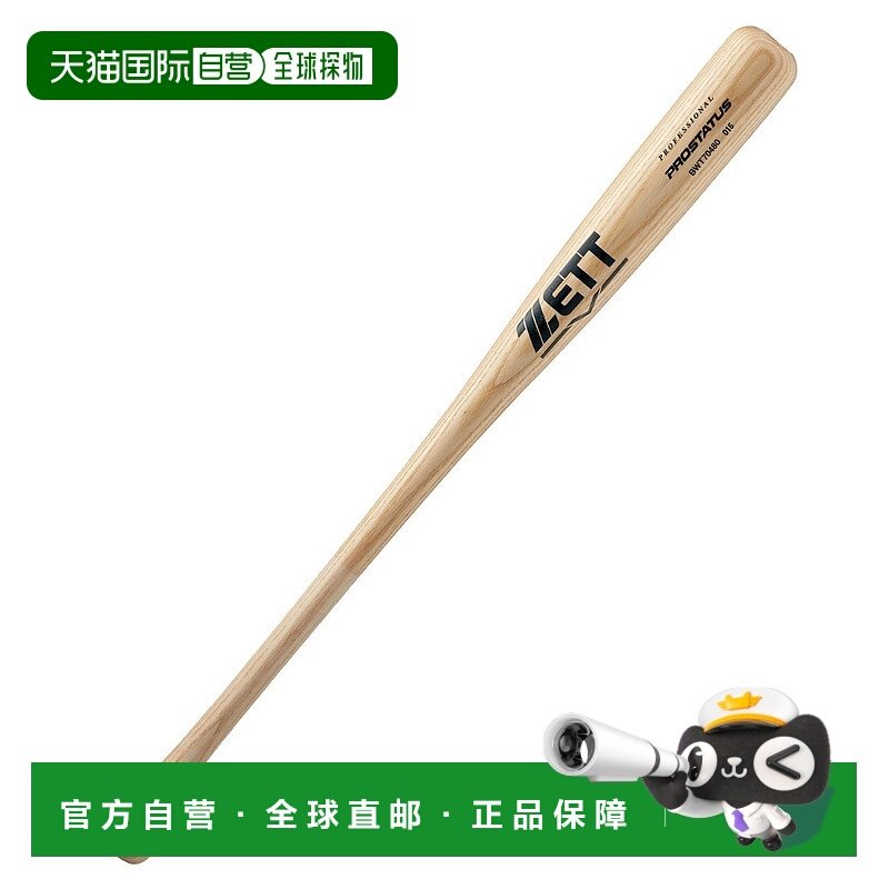 日本直邮 ZETT 少年软式木制棒球棒 PROSTATUS BWT70480 棒球棒