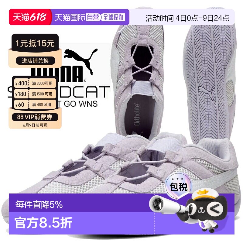 日本直邮PUMA SPEEDCAT GO WNS 运动休闲鞋春季薰衣草色-PUMA 白