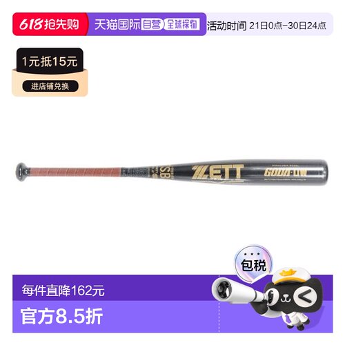 日本直邮ZETT 少年软式棒球棒 GODA - DW 76cm/580g平均 [BAT7750