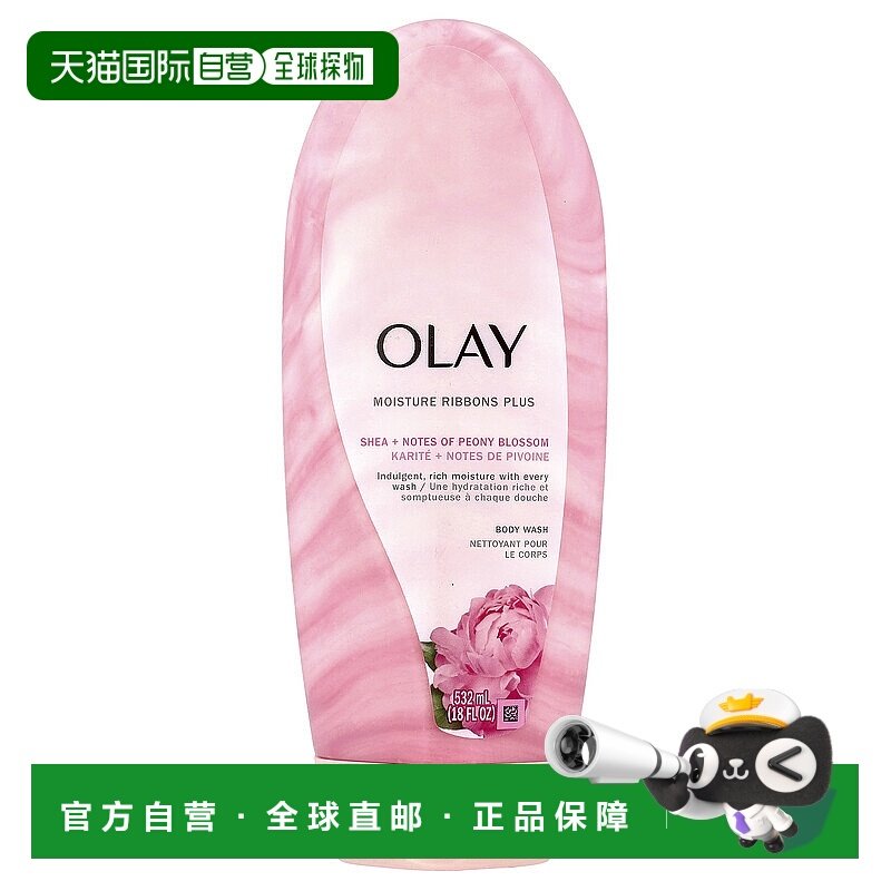 香港直邮Olay玉兰油美肌清爽沐浴露乳木果牡丹花香532ml情人正品