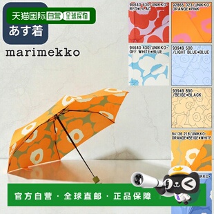 日本直邮Marimekko 