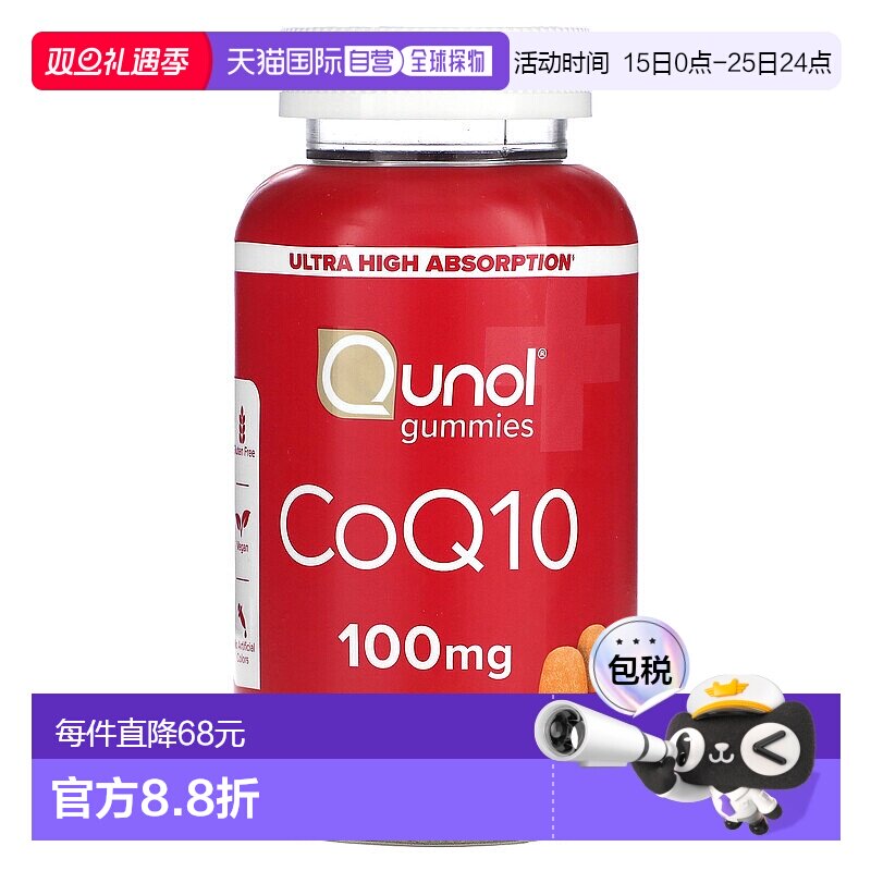 香港直邮Qunol,CoQ10 软糖，奶油橙味，50 毫克，90 粒软糖辅酶