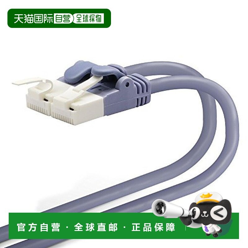 【日本直邮】Elecom宜丽客连接线LAN线7米CAT6A防断针连接器蓝色