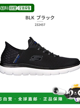 日本直邮SKECHERS 男士免提套入式Summits高帮鞋 [SK693BM014065]