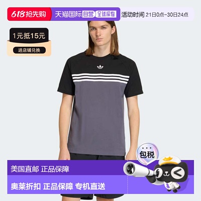 自营Men's adidas CHEST STRIPES TEE - aurora onix / black 美