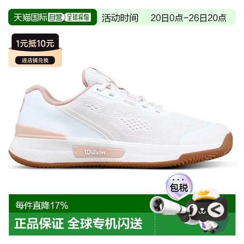 欧洲直邮WILSON Intrigue Pro 全场地网球鞋 中性
