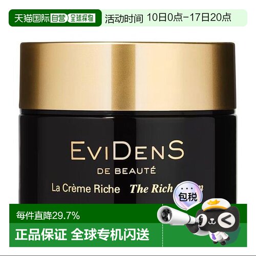 香港直邮EviDens 伊菲丹 三重胶原精华修护面霜50ml RICH正品
