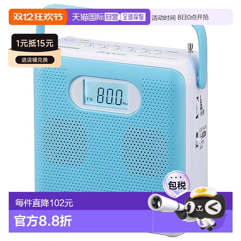 日本直邮【日本直邮】Ohm欧姆 AudioComm收音机/CD播放器 蓝色RCR