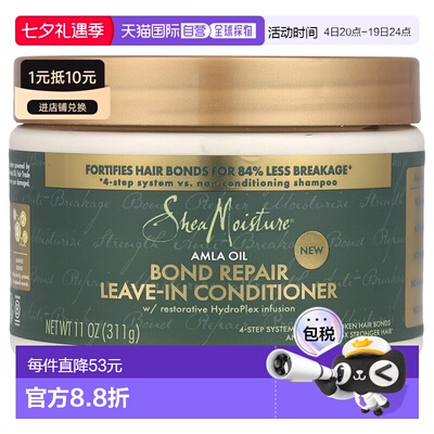 香港直邮SheaMoisture,Bond Repair 免洗护发素，醋栗油，11正品