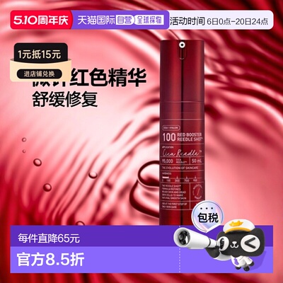 韩国直邮VT COSMETICS 微针红色舒缓精华 700针 300针 100针正品